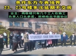 “3·15”还没到，焦作一楼盘被业主维权 真丢人！