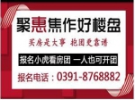 三盘连看5月13日小虎看房团火热报名中！