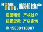 金冠嘉華 毛坯復式  南北通透 五室兩廳  可貸款