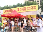 中鼎國際廣場